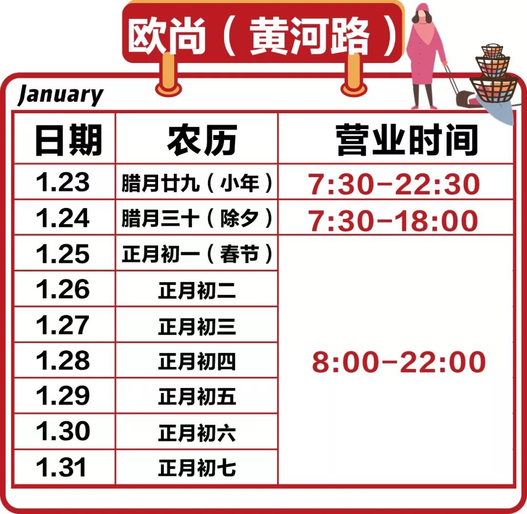 春节不打烊！常熟景区（场馆）、商圈假期开放时间安排表，请查收