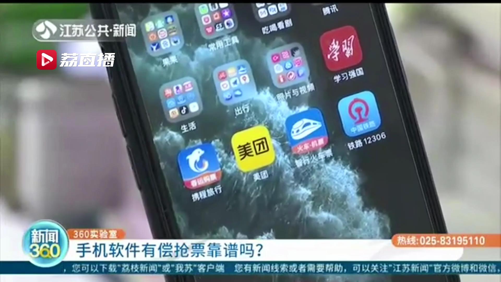 加速抢票靠谱吗,加速抢票靠谱还是骗局