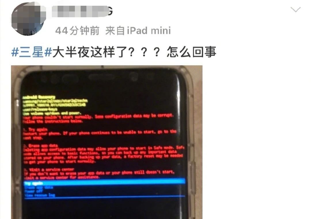 三星系统崩溃新闻,三星手机变砖头怎么办