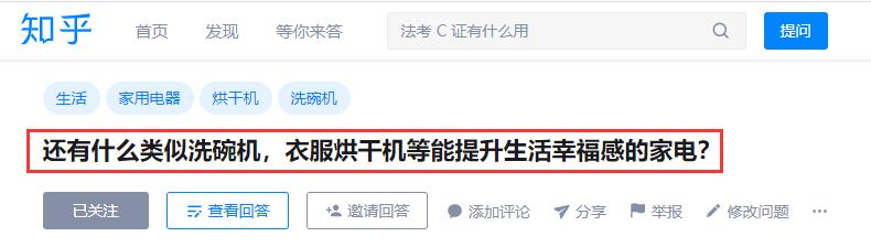 看起来像智商税却好用的家电,看起来智商税好物推荐