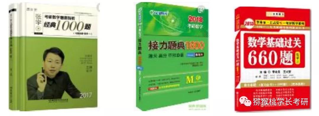 考研数学满分复试被刷,考研数学经验分享重视错题