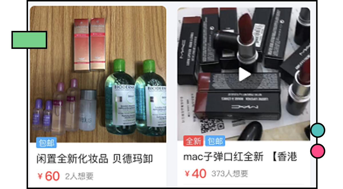 男朋友送了我一支二手的口红……