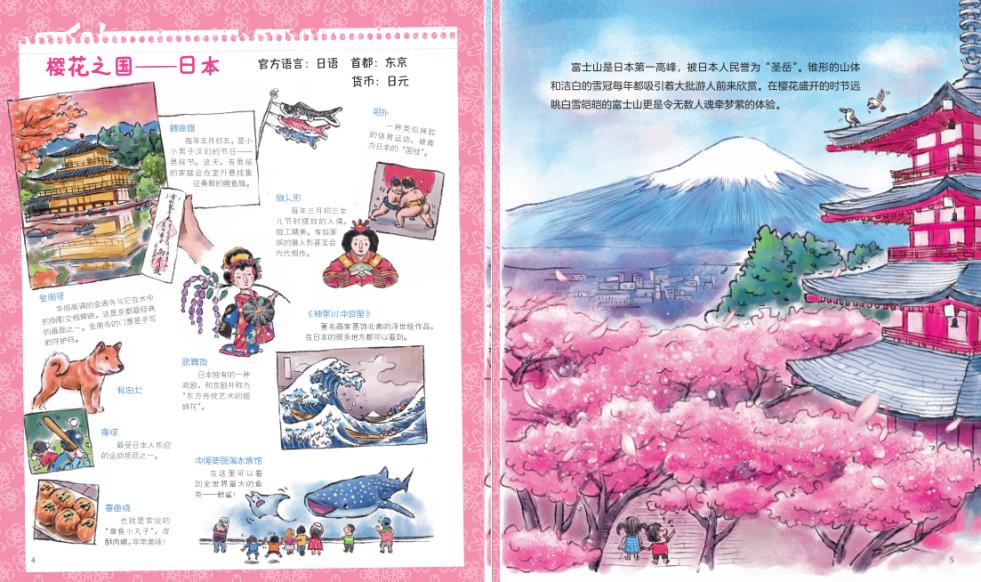 环球国家地理绘本礼盒书籍,环球国家地理推荐书籍