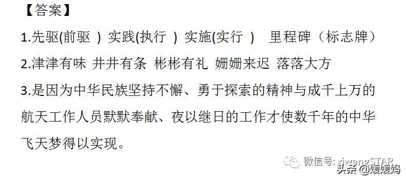 部编版语文四年级下各单元知识点,部编版下册四年级语文单元知识点