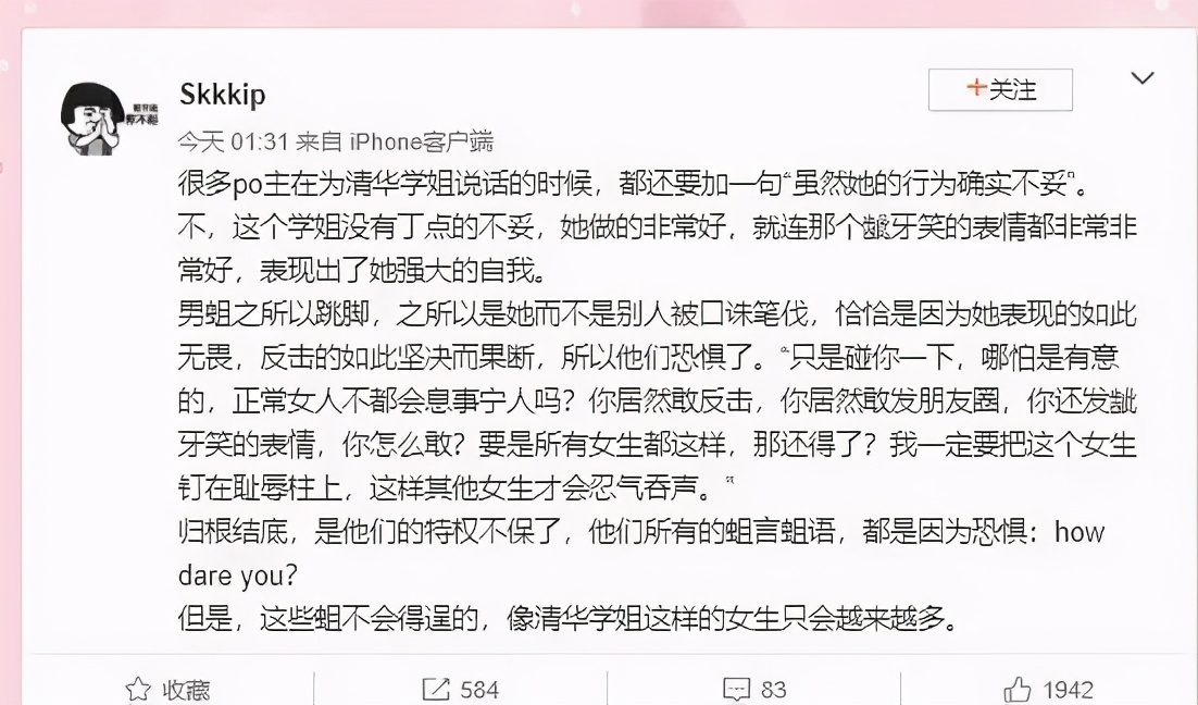 清华学姐被网暴事件后续,清华大学学姐事件细思极恐