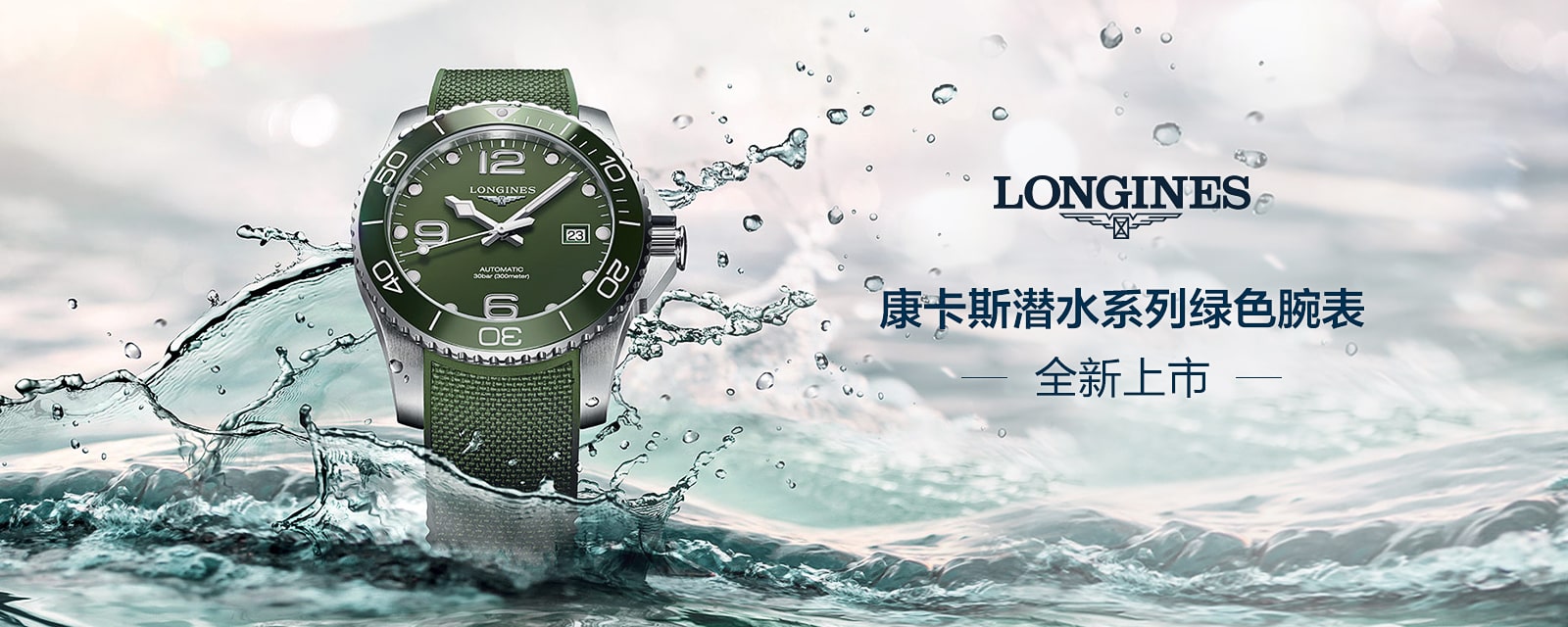 斯沃琪钟表,瑞士斯沃琪集团旗下品牌