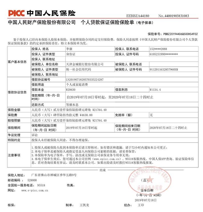 以贷养贷最后欠了多少钱,以贷养贷5年有多恐怖