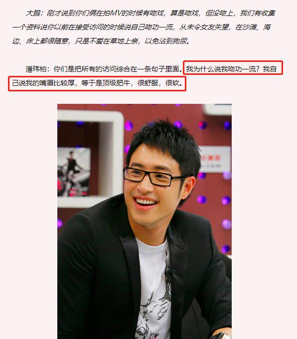 潘玮柏的绯闻,潘玮柏绯闻女友有哪些