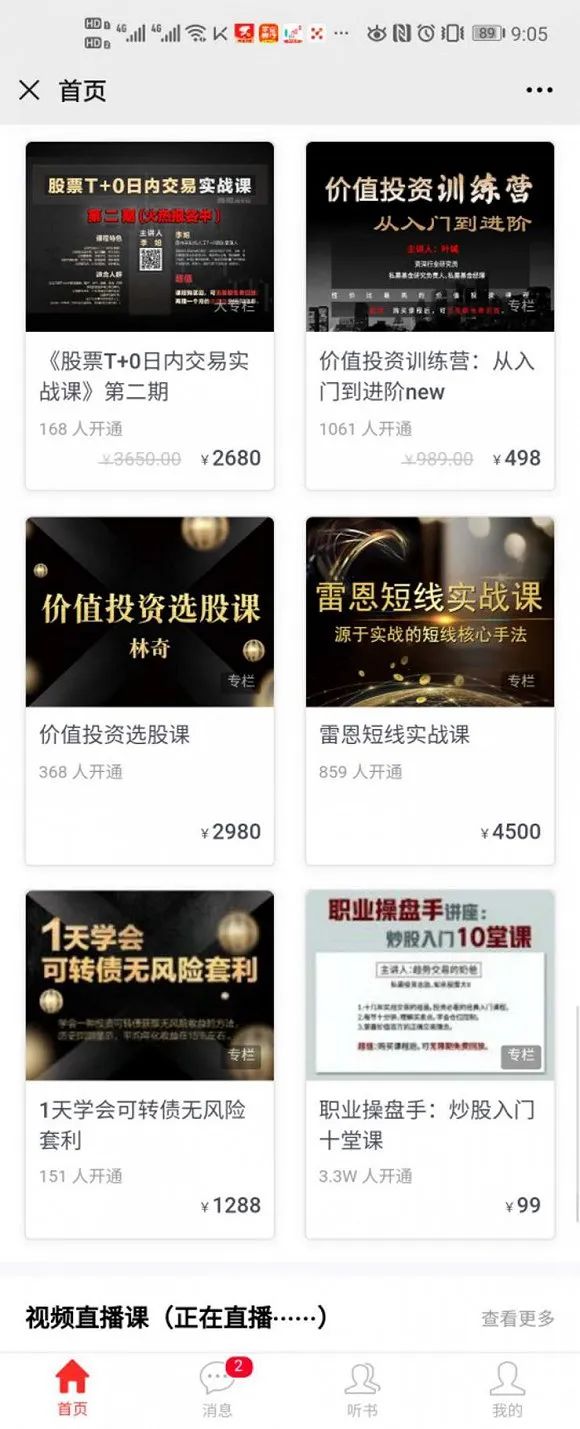 打赏收益1600,打赏100000分能赚多少钱