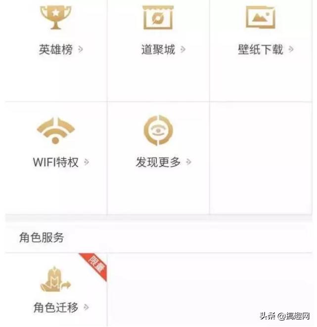 王者荣耀转区功能什么时候开始,王者荣耀转区功能什么时候开启