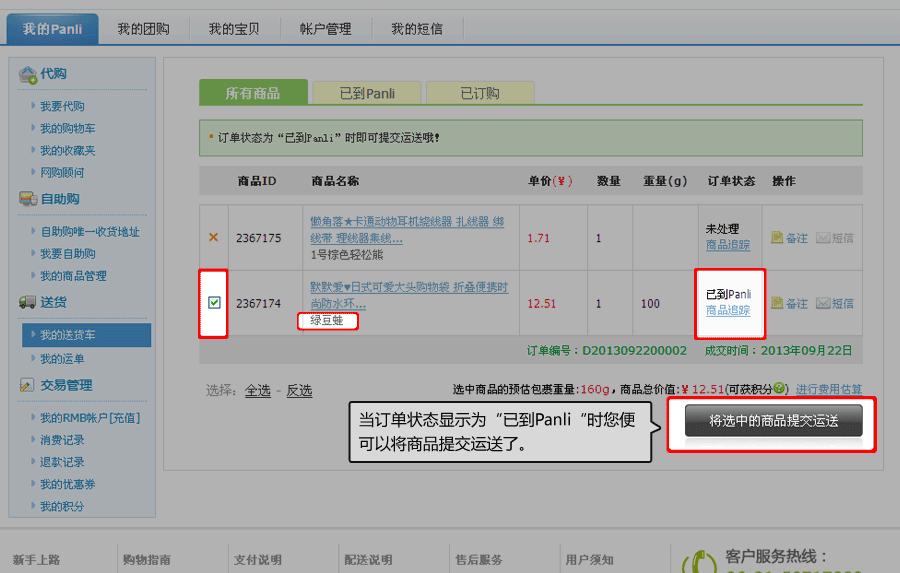 panli代购正规吗,panli代购便宜吗