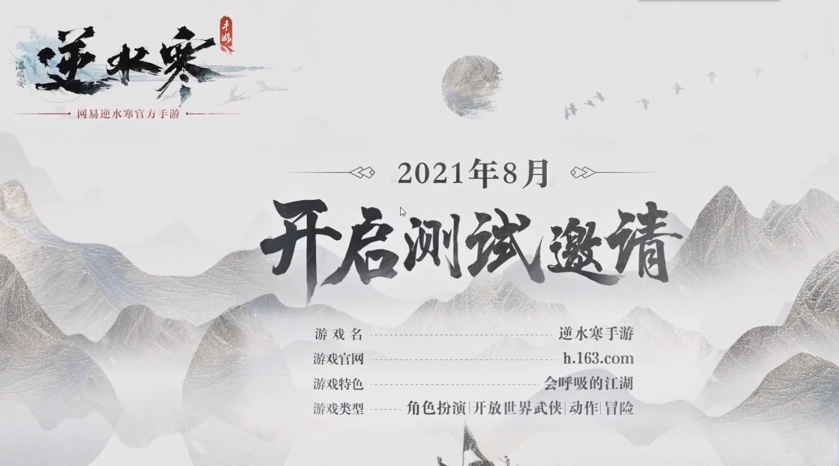 网易520游戏发布会2021节目单,网易520发布会哈利波特