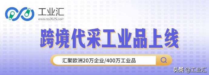 工业汇采购平台,工业汇