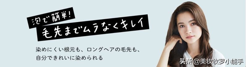 自己在家花王泡泡染发教程,diy染发教程花王