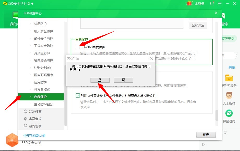 卸载360安全卫士会出现什么问题吗,卸载360安全卫士时提示文件已破坏