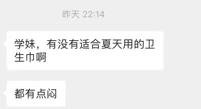 姨妈巾的奇葩用法,女生姨妈巾的用法