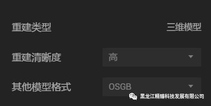 大疆航迹建模,航测二维建模入门教程