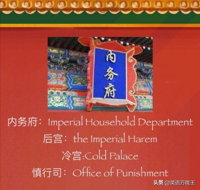 中国文化相关的常见英语词汇！感受我国文化的测大精深！