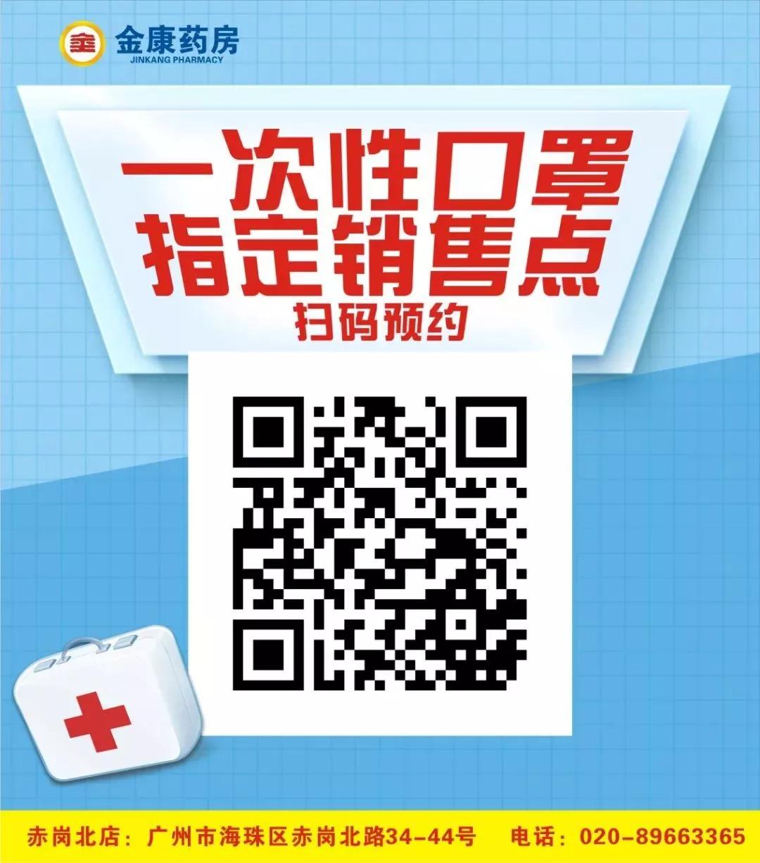 我,广州人,买口罩难过买楼