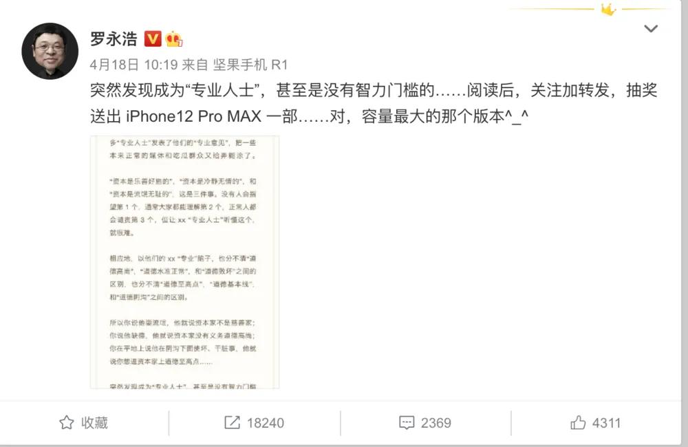 20210419互联网新闻：比亚迪自曝多名员工贪腐...