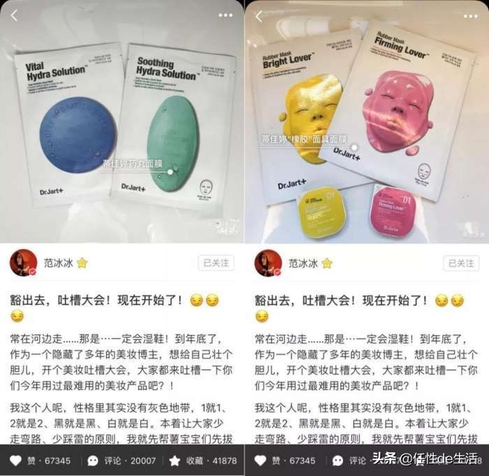 明星推荐的美妆产品有哪些特点,做美妆博主真的是不务正业吗