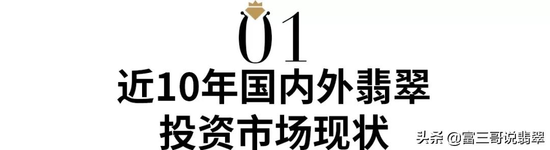 缅甸翡翠卖99,缅甸翡翠市场开放后翡翠会便宜吗