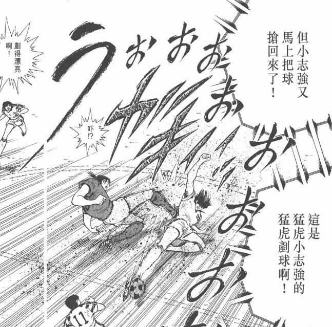 足球小将肖俊光踢德国,足球小将中国队肖俊光