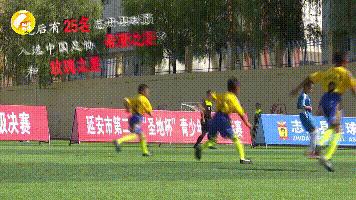 70年70秒|黄土地上的草根足球