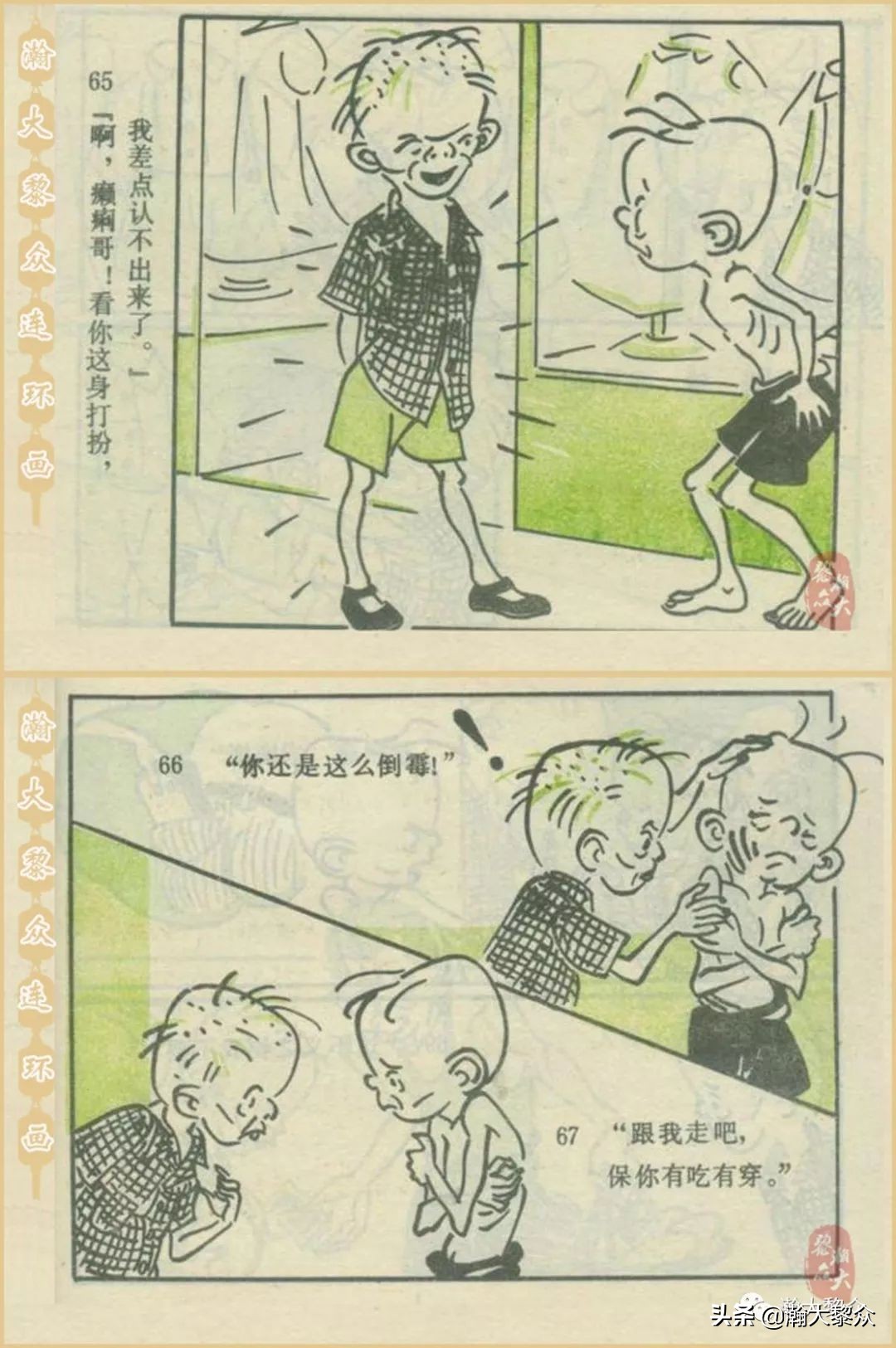 当年三毛流浪记完整版,张乐平关于三毛的漫画作品