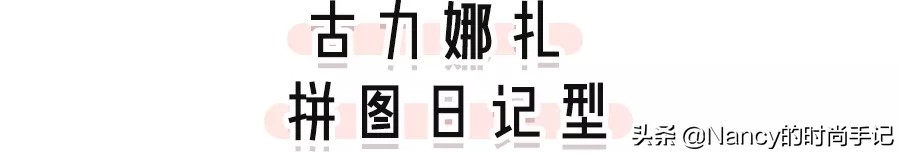 出片率100%的Plog教程，欧阳娜娜真会玩