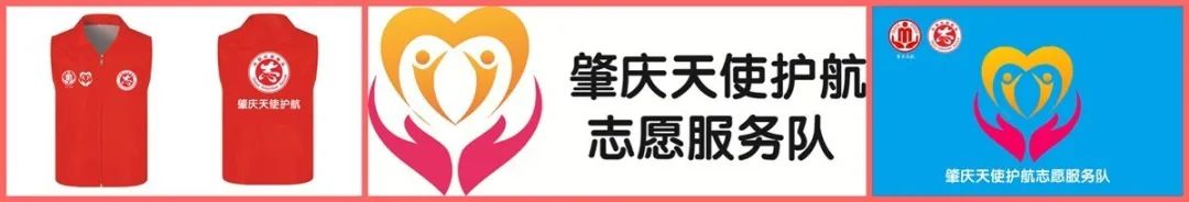 肇庆志愿者们,肇庆志愿者团队