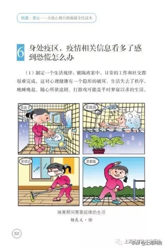 抗疫书籍少儿版,抗疫精神书籍