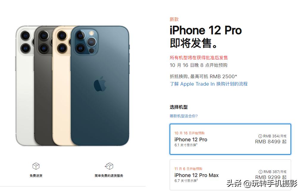 iphone12发布时有多惊艳,iphone12和iphone11promax拍照