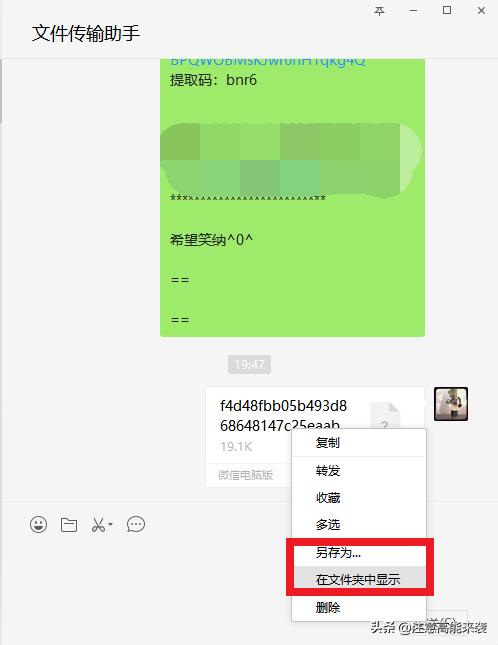 微信语音聊天怎么保存成音频文件,怎么把微信语音聊天记录一键导出