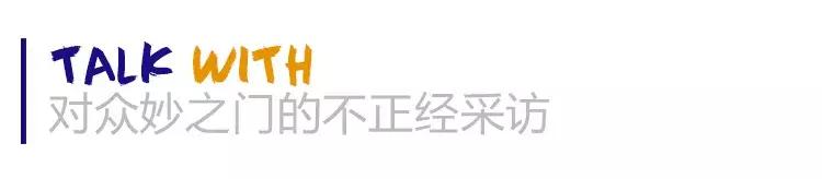 这家店没有门，却叫众妙之门