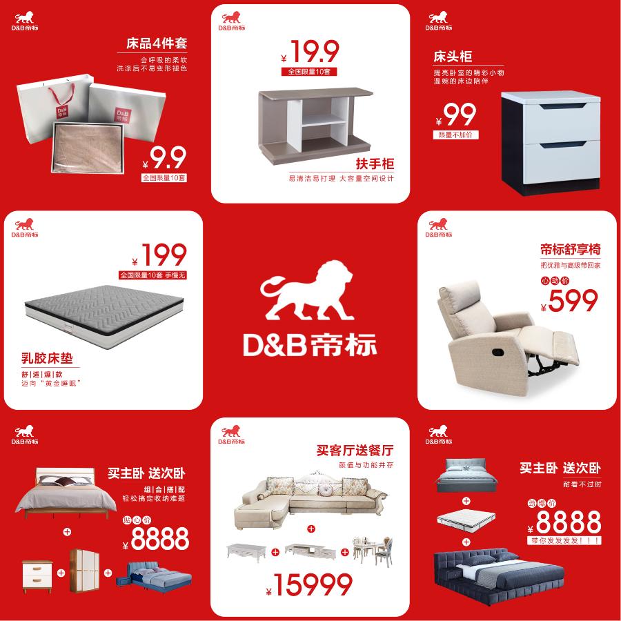 春风送暖，幸福价到|帝标家居携手美的3.15重磅福利大放送