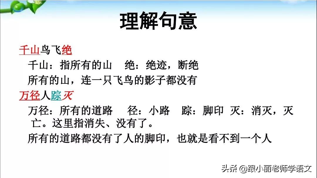 部编版五年级上册语文园地二图片,部编版五年级上册语文园地二笔记