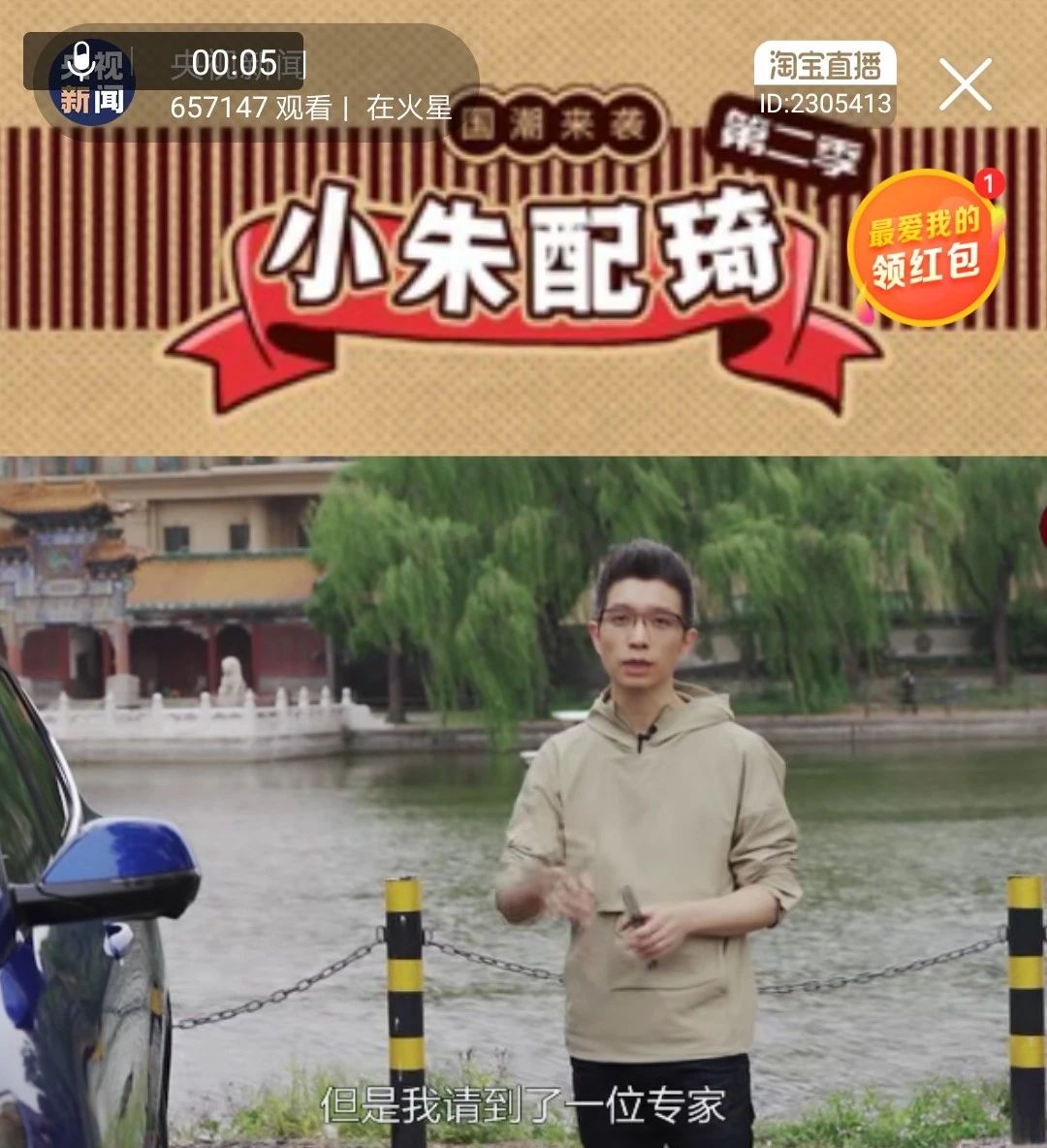 首秀即7500台,国产汽车品牌WEY是如何拿下小朱配琦直播间的?