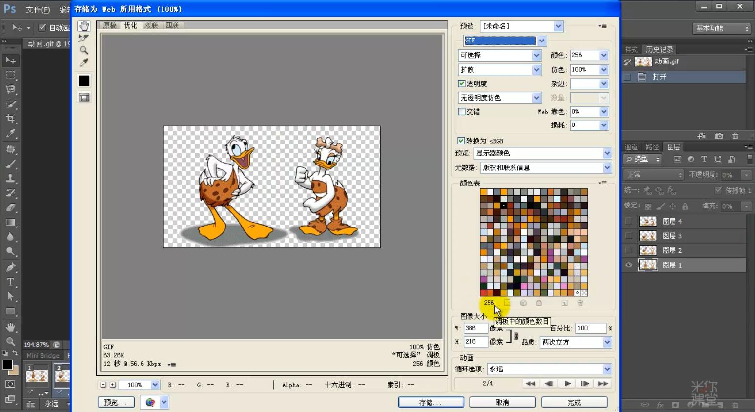 ps的图片要保存什么格式,ps教程2分钟