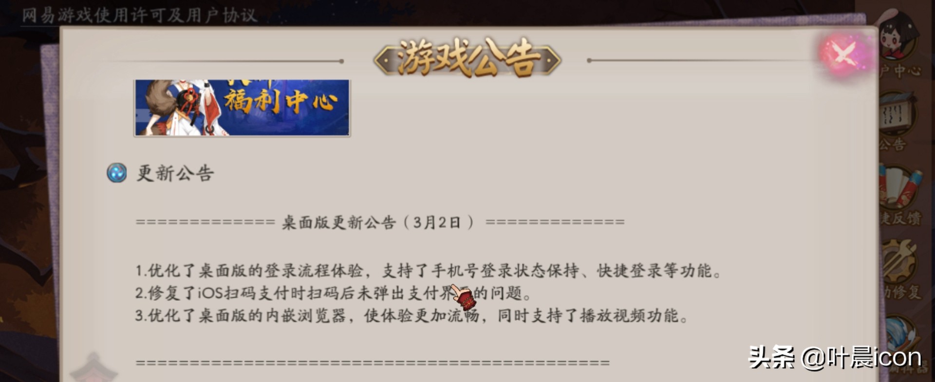 阴阳师老显示账号异常,阴阳师桌面版一直重启