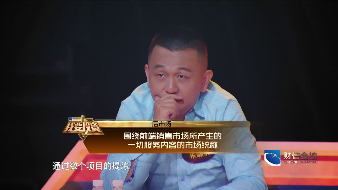 我要投资节目,创投大佬朱啸虎