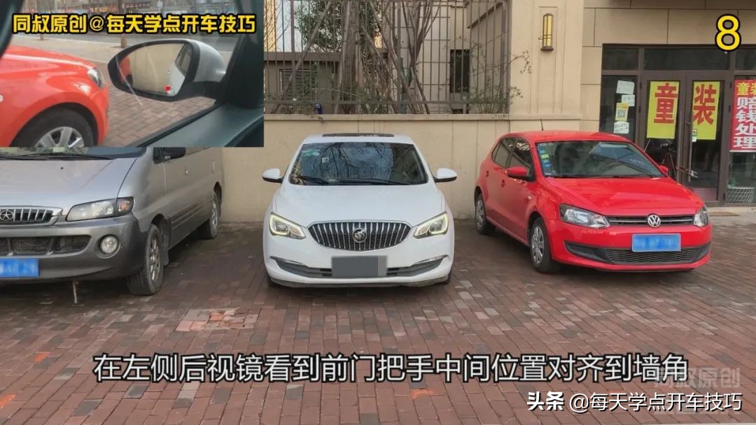 没有倒车影像,用这个方法判断后方墙壁距离,这个距离感这样练习