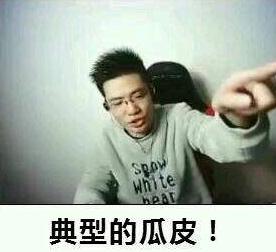 澶у反榛庤緭浜嗚皝鑳岄攨,澶у反榛庨亣涓婂悇绉嶄箤榫欑悆