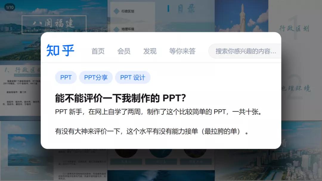 我用一张图，就搞定一整份福建省PPT，看完只想连夜订机票
