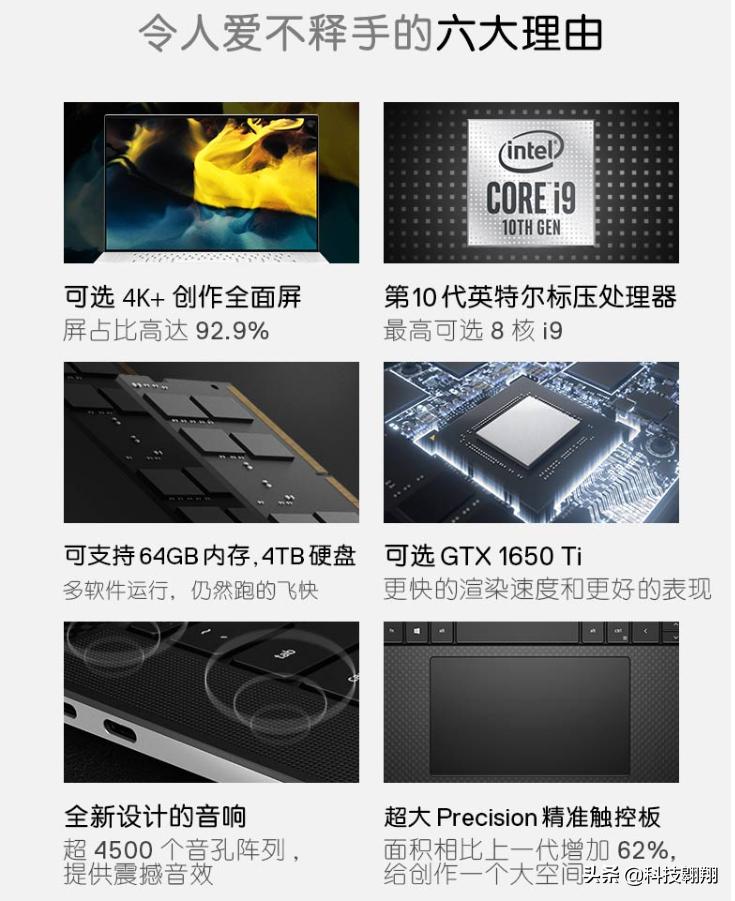 戴尔xps15二合一笔记本电脑,戴尔xps15.6寸笔记本电脑报价