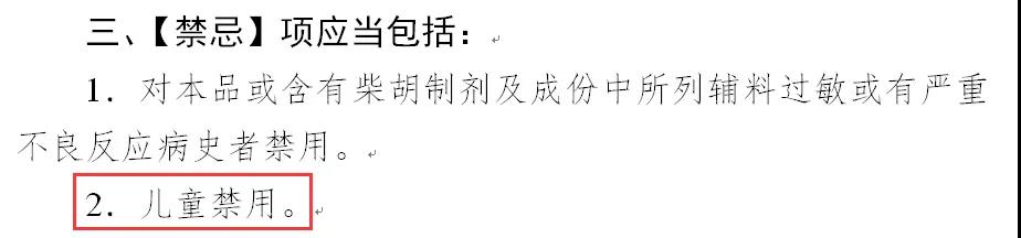 孩子退烧药黑榜,儿童退烧用药