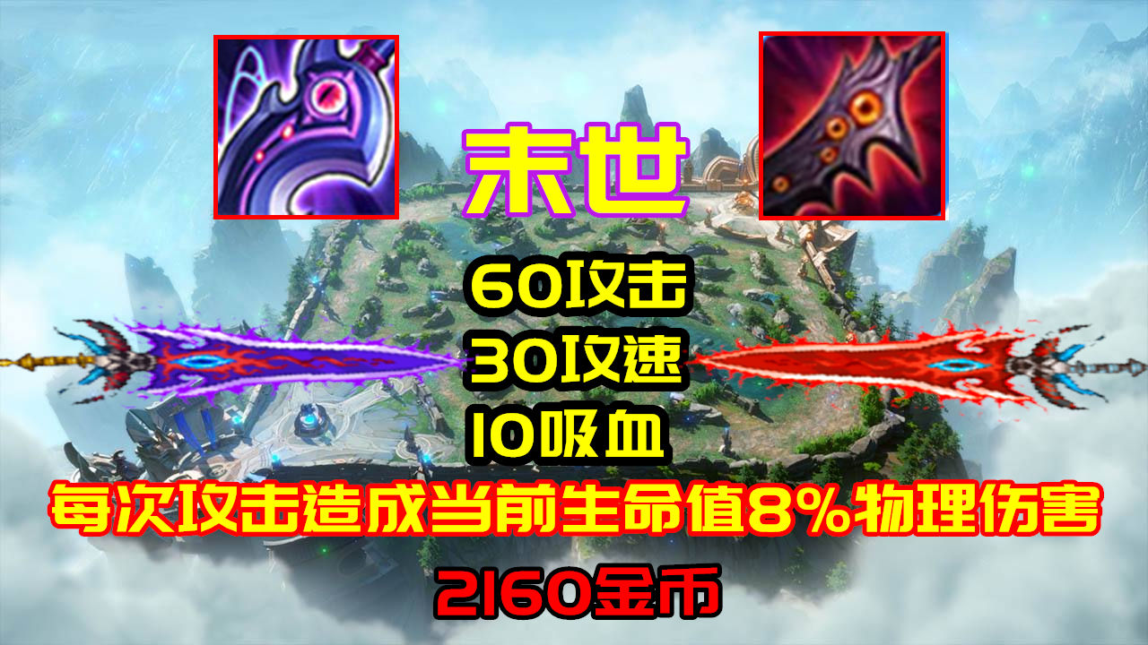 破灭君主第几赛季改成了末世,破灭君主什么时候改成末世的