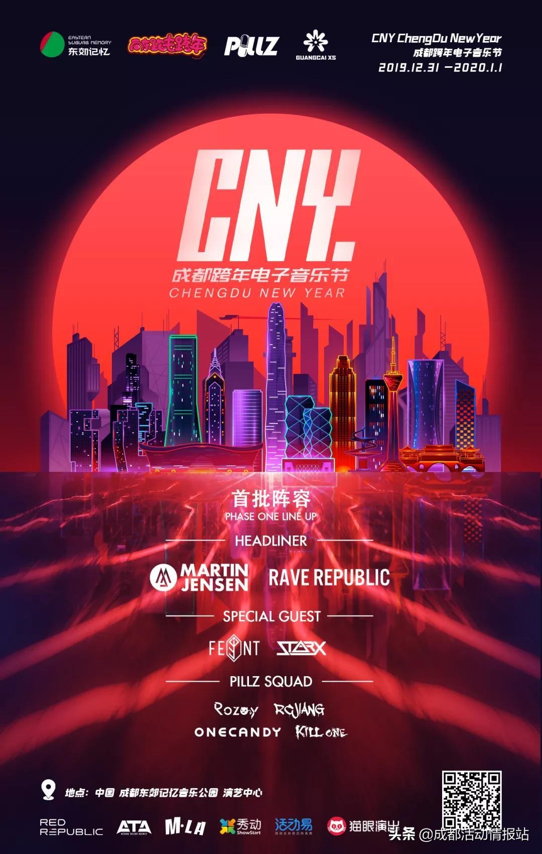 12.9活动推荐,12.9活动有哪些