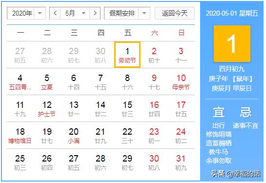 2020年会动的挂历，太美了！送给大家收藏欣赏！随时查看