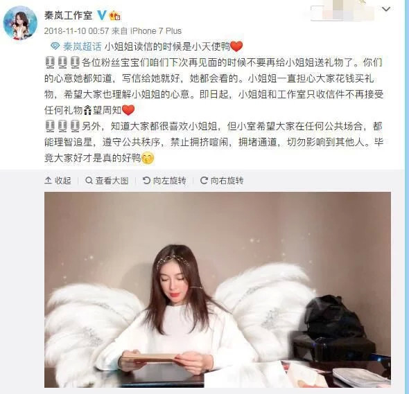 杜海涛应援礼物是什么,杜海涛应援送礼物